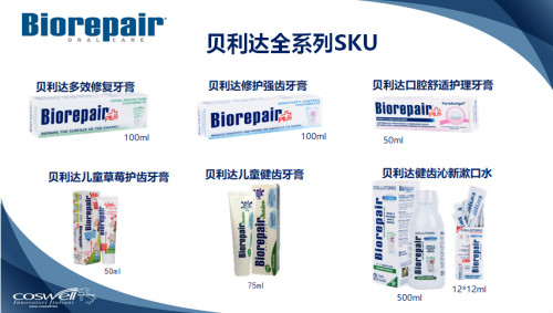 (BIOREPAIR)ͯ޷ר䷽ӿǻ