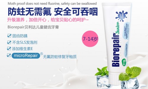 (BIOREPAIR)ͯ޷ר䷽ӿǻ