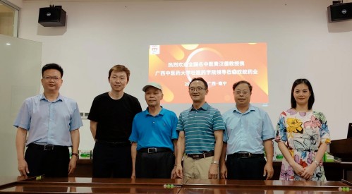 全国名中医、壮医泰斗黄汉儒带领壮医药学院领导班子莅临双蚁药业