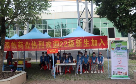 蚁心送健康,喜迎开学季