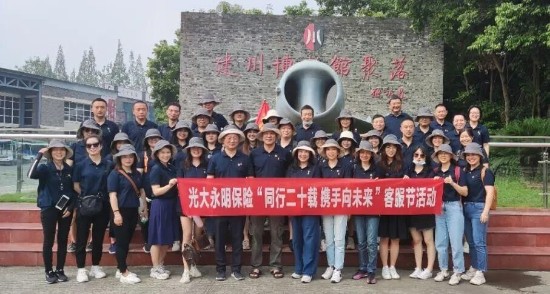 光大永明保险“同行二十载·携手向未来”客户服务节圆满落幕