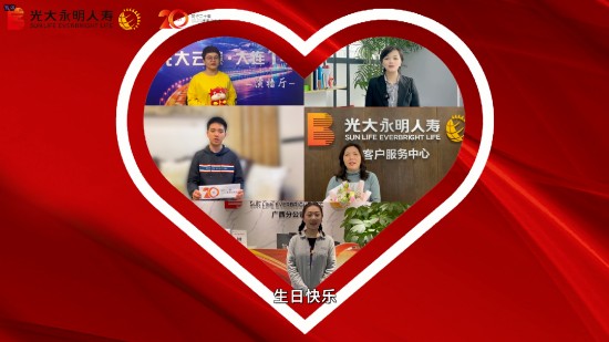 光大永明保险“同行二十载·携手向未来”客户服务节圆满落幕