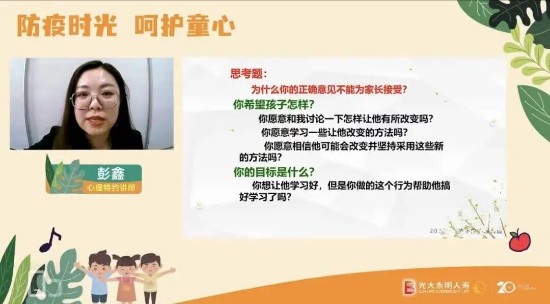 光大永明保险“同行二十载·携手向未来”客户服务节圆满落幕
