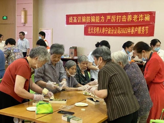 光大永明保险“同行二十载·携手向未来”客户服务节圆满落幕