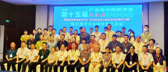 游学结合|双蚁药业民族药壮药亮相广东省风湿病学术盛会