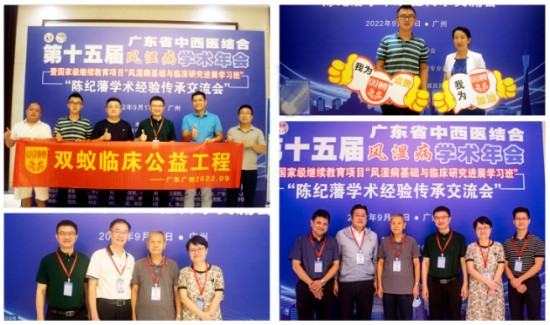 游学结合|双蚁药业民族药壮药亮相广东省风湿病学术盛会