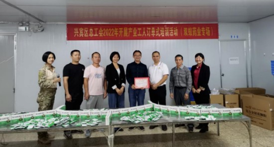 兴宾区总工会助力双蚁药业高质量发展,开展订单式培训活动