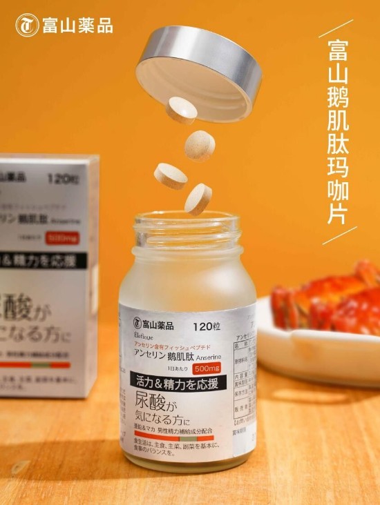 推陈出新|富山药品守护家庭健康,开启养护新时代