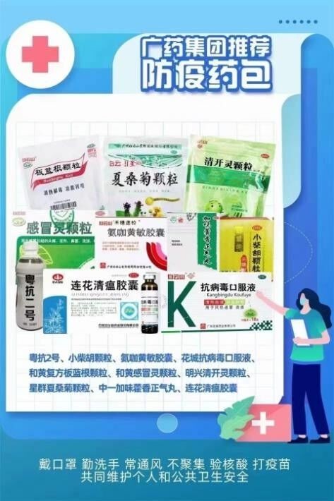 解封不解防,做自己的健康第一责任人