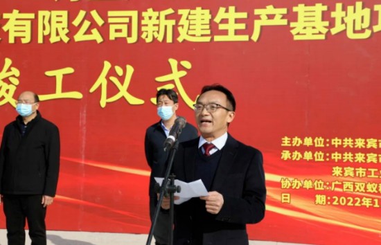 踔厉奋发开新局 守正创新谋发展|双蚁药业新建项目基地竣工典礼圆满举行