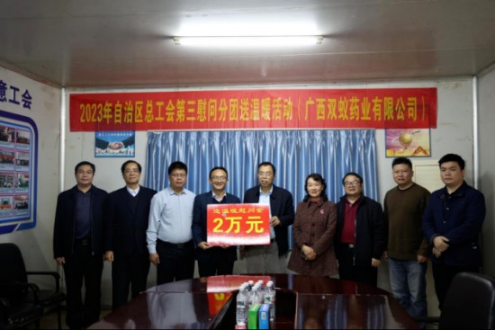 工会寒冬送温暖,真情暖蚁心
