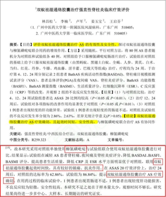 中国医药报:双蚁药业奋力打造具有壮族特色的壮药生产基地