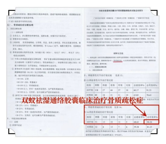 中国医药报:双蚁药业奋力打造具有壮族特色的壮药生产基地