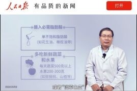 《人民日报》新媒体发布长期稳定免疫力指南 稳稳免疫 满满元气 开启新一年