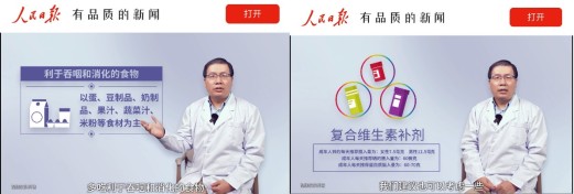 《人民日报》新媒体发布长期稳定免疫力指南 稳稳免疫 满满元气 开启新一年